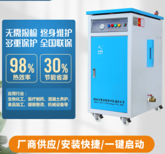 48kw电加热蒸汽发生器-171℃高温蒸汽熬制膏药
